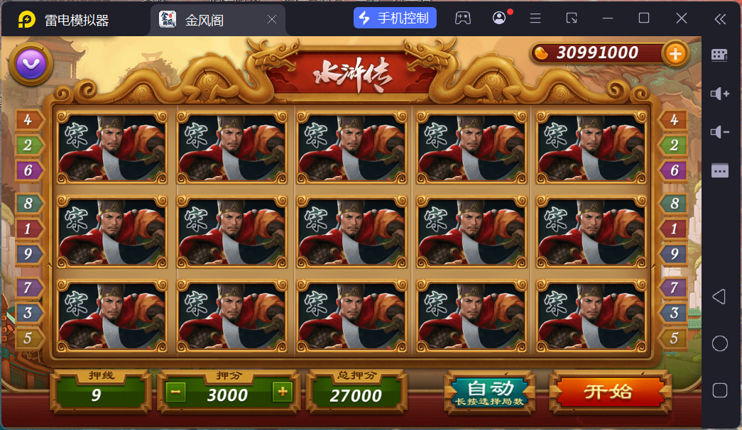 网狐电玩系列金凤阁电玩城棋牌游戏组件三端完整+解密工具插图17