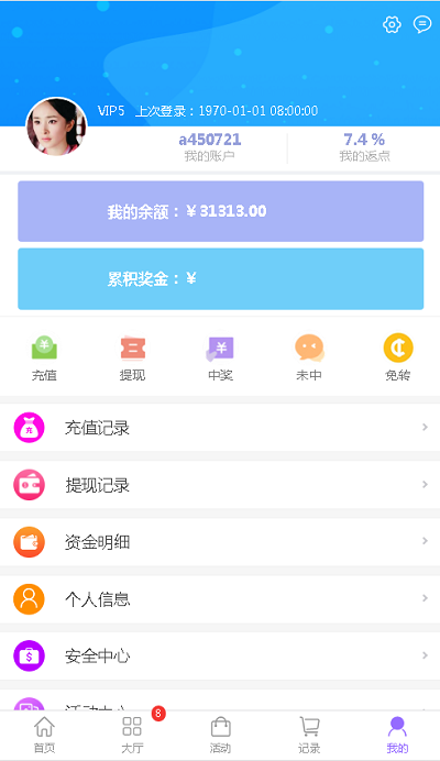 通亚彩票源码-大富5.0系统全新改版升级插图3