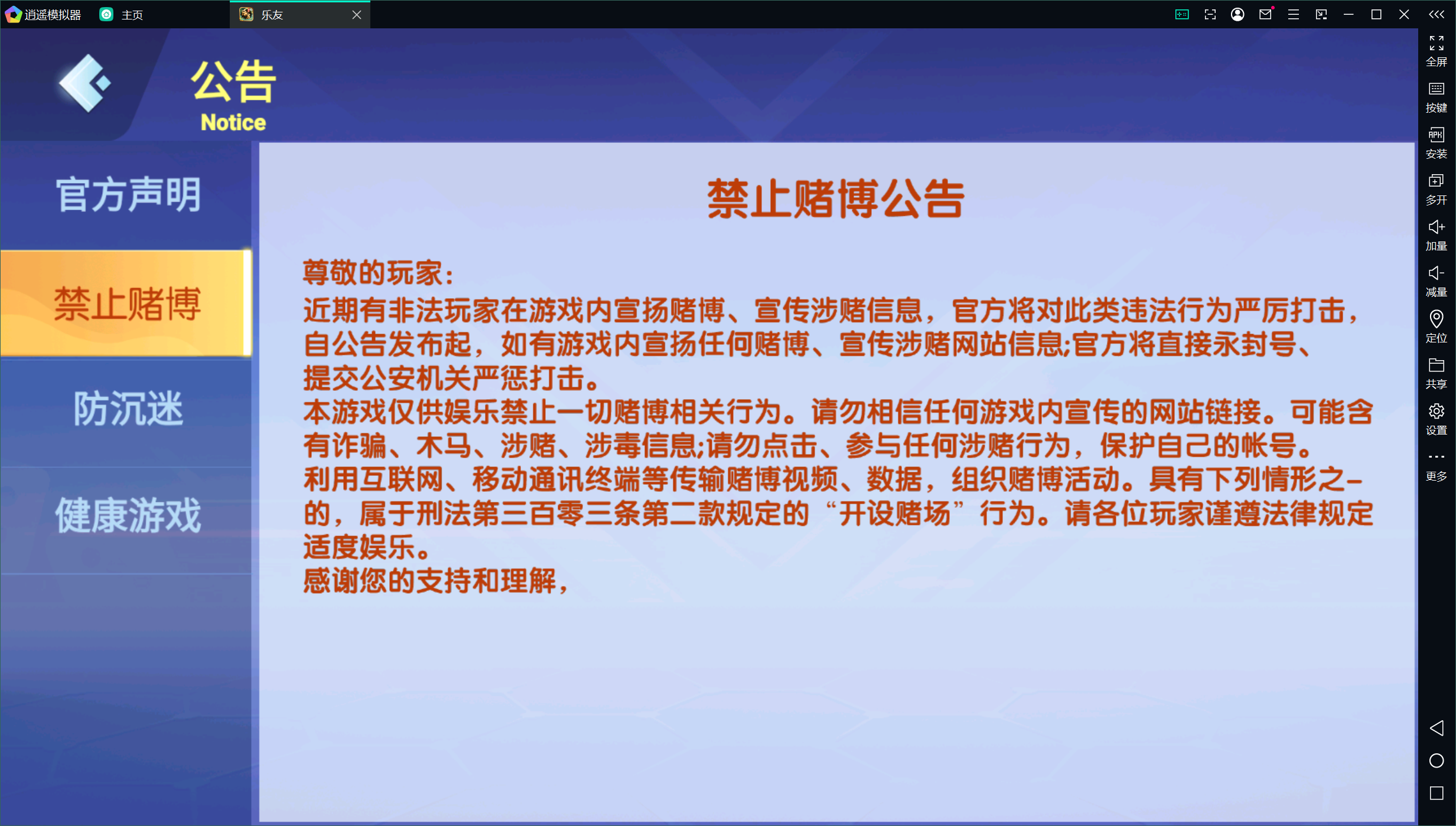 独家首发乐友联盟+双端+Ai机器人+视频教程+加解密工具插图43