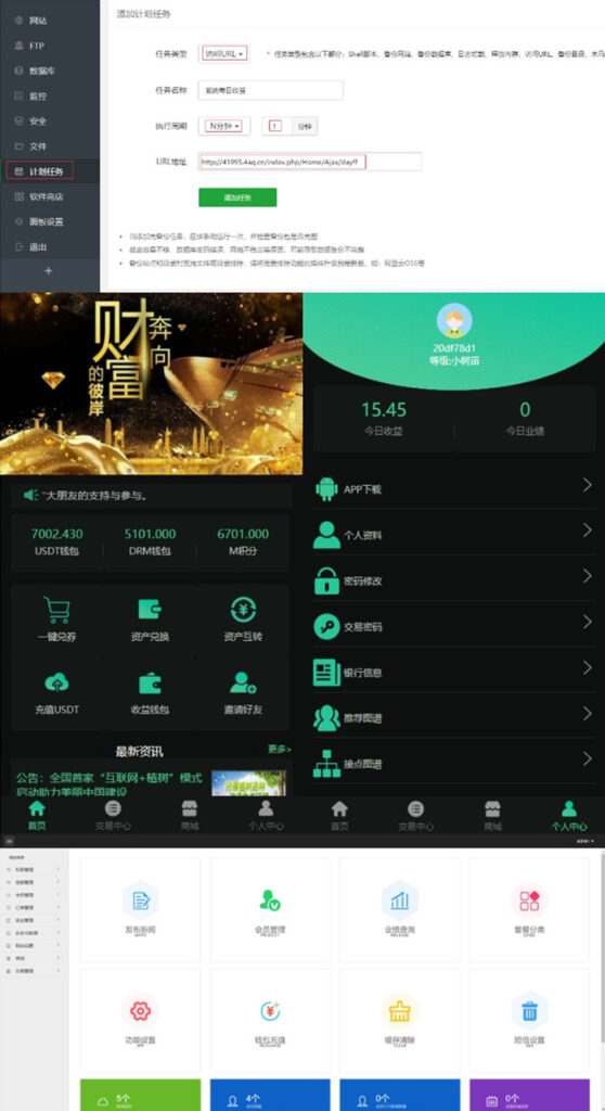 区块数字系统挖矿系统交易中心带推广分成源码-各种盘口搭建,软件开发,维护,定制