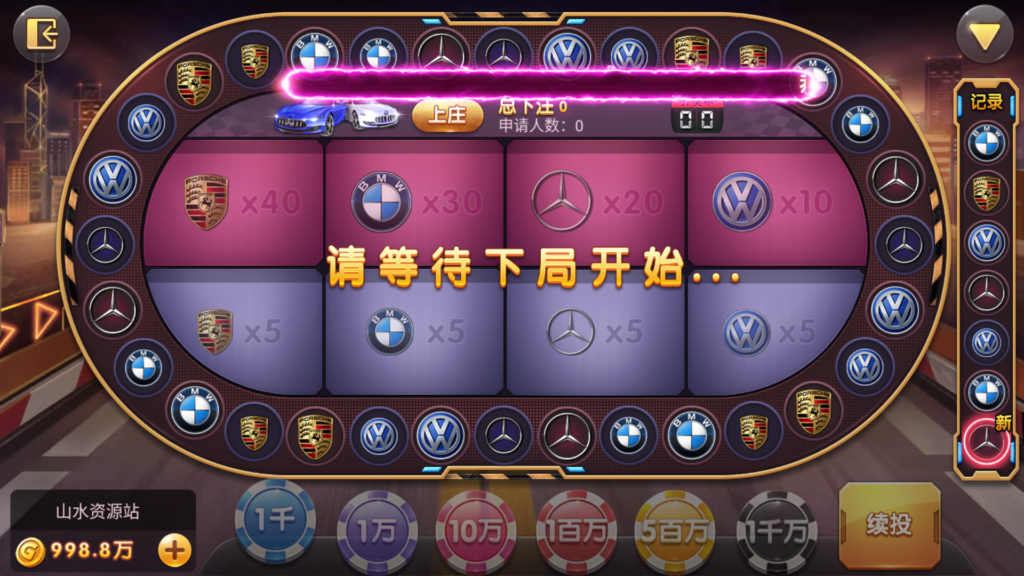 网狐系列三网通 街机王 指尖娱乐插图45