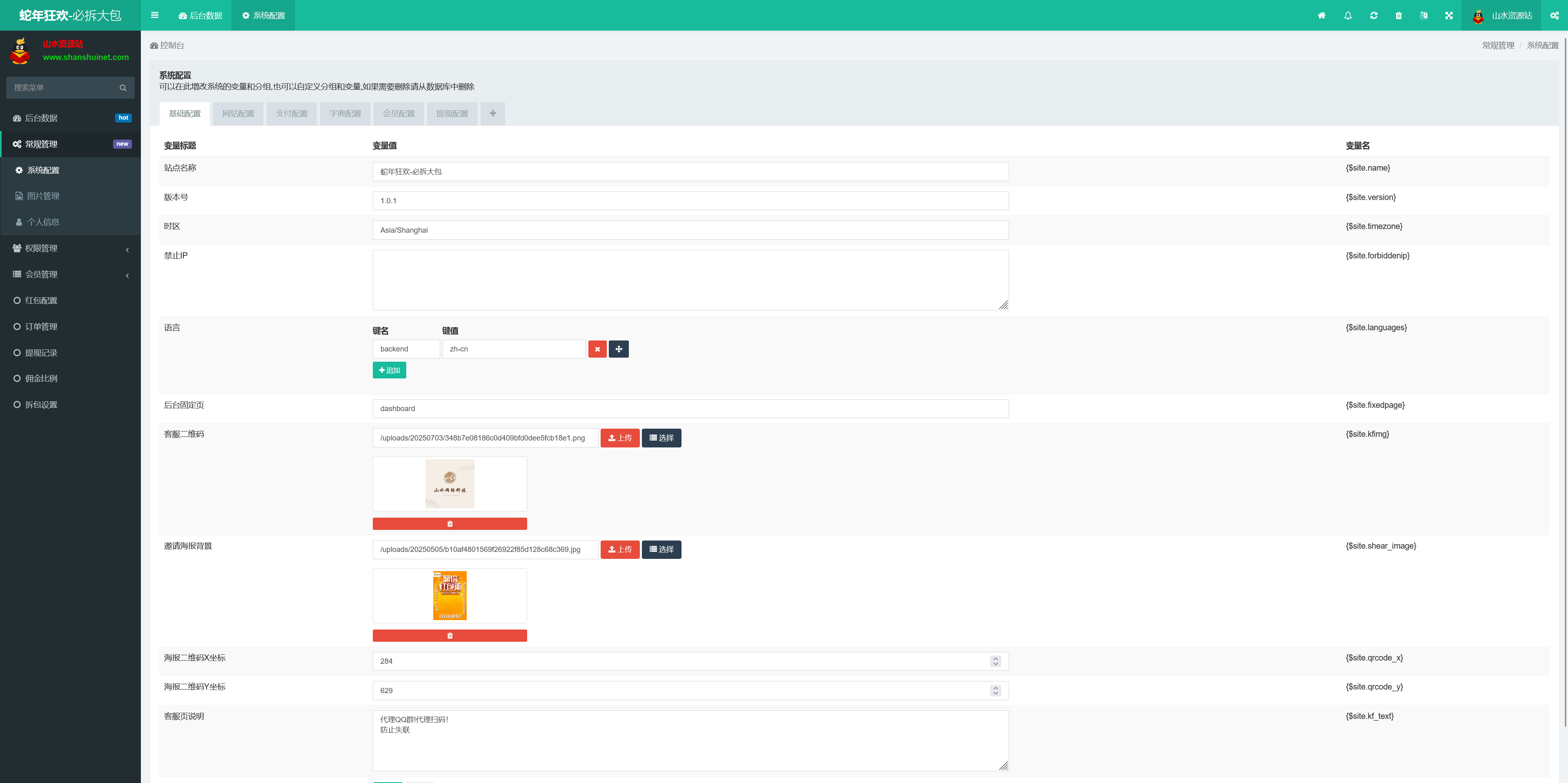 h5红包互换二开/拼多多套路+易支付+搭建教程插图9