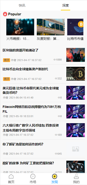 多语言ETH/FIL矿机系统/质押挖矿源码/分币系统/云算力系统插图6
