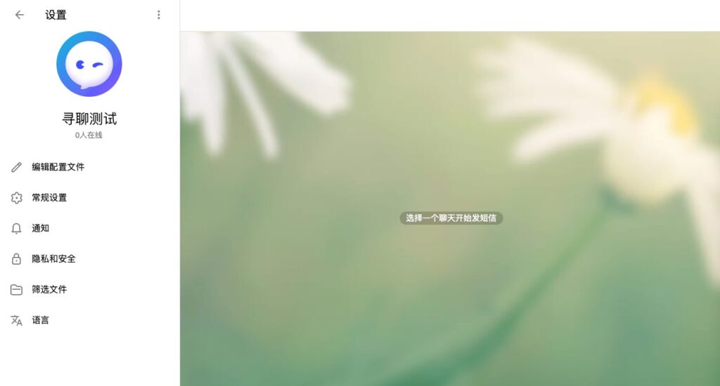 最新飞机即时通讯系统源码 PC+Android+IOS+WEB四端插图1