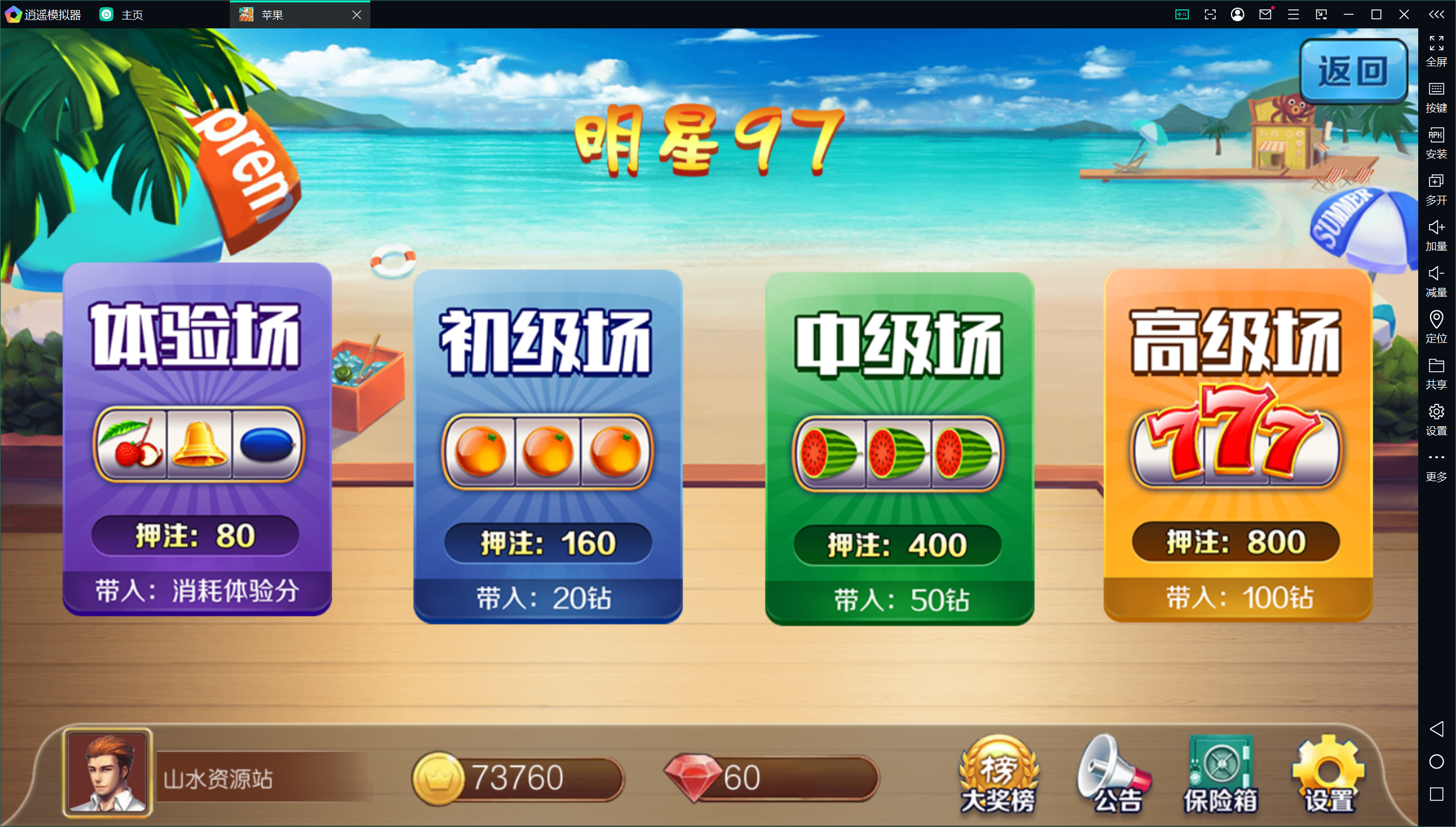 网狐系列金苹果翻牌机电玩修复版+双端+控制+视频教程插图9