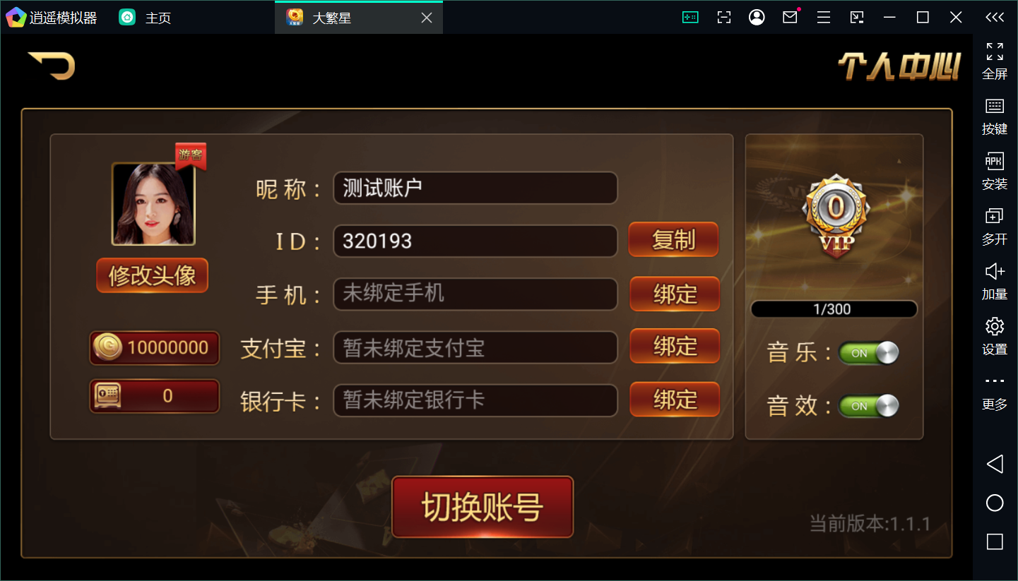 微星系列二开大繁星组件修复版+双端插图6