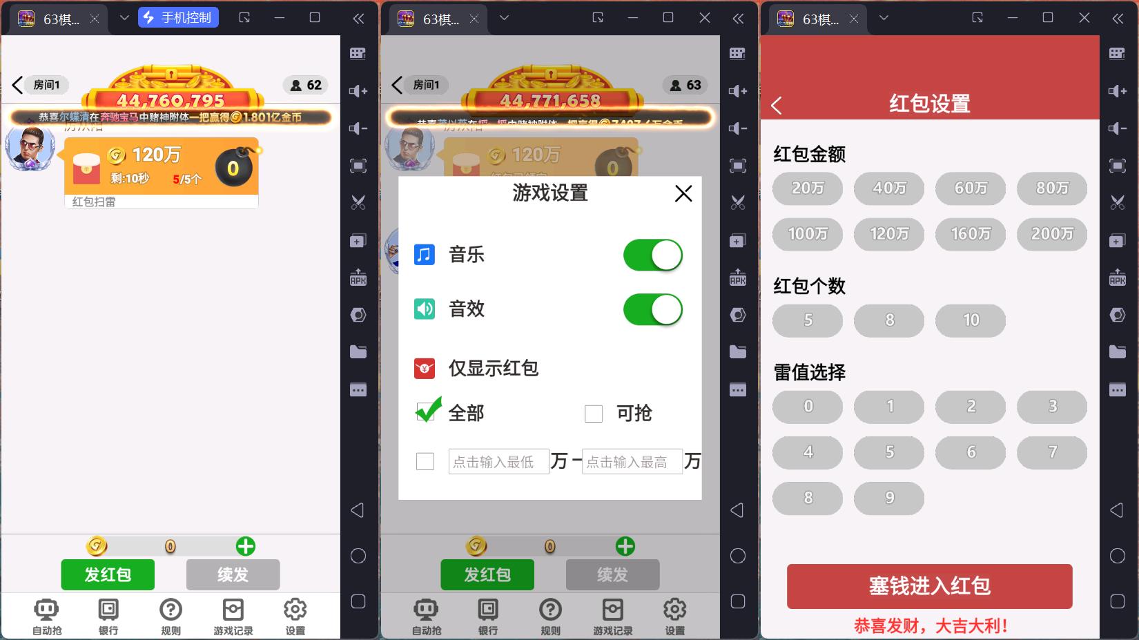 正版63棋牌组件/后台控制/H5安卓苹果三端+搭建教程插图5
