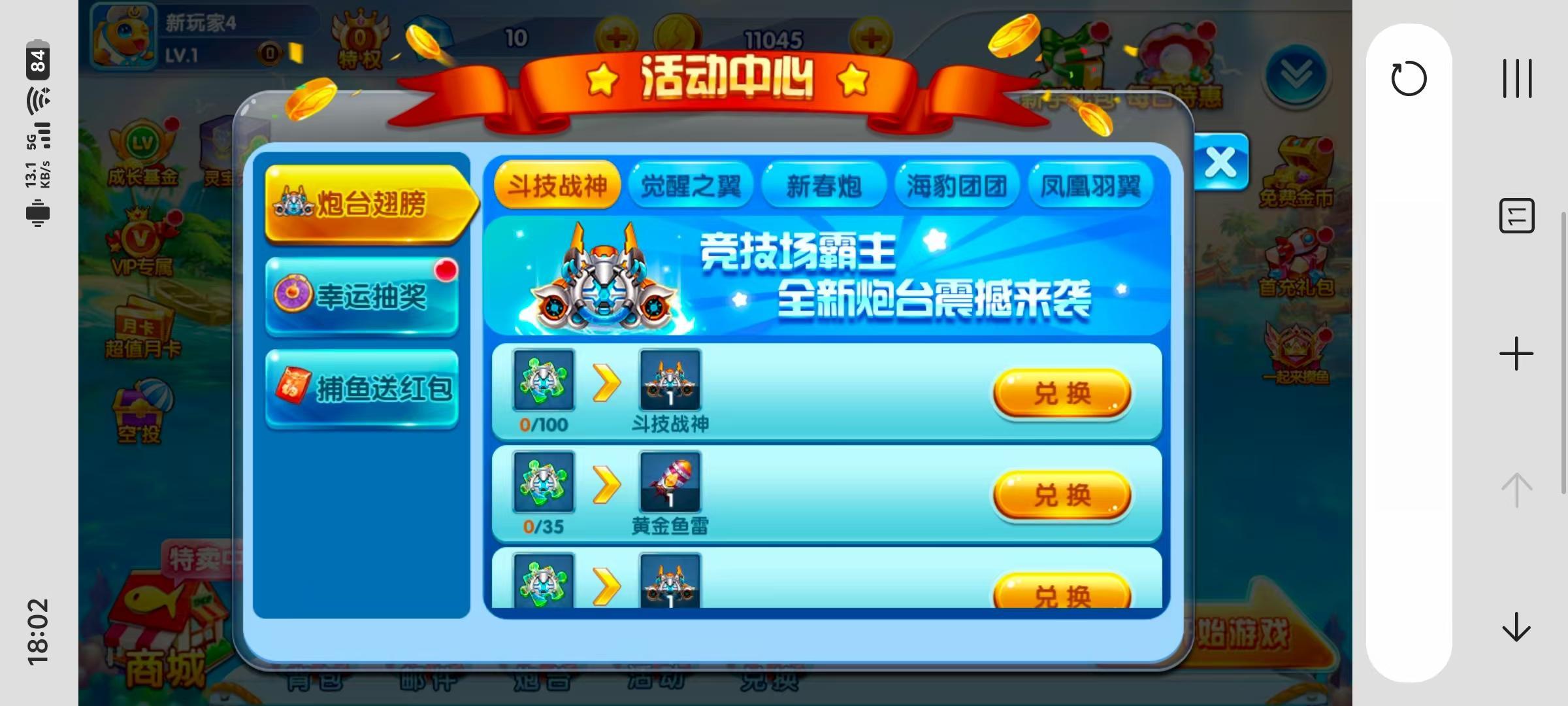 独家二开修复 藏宝库版街机疯狂捕鱼联运第五代h5全民捕鱼cocos源代码插图27