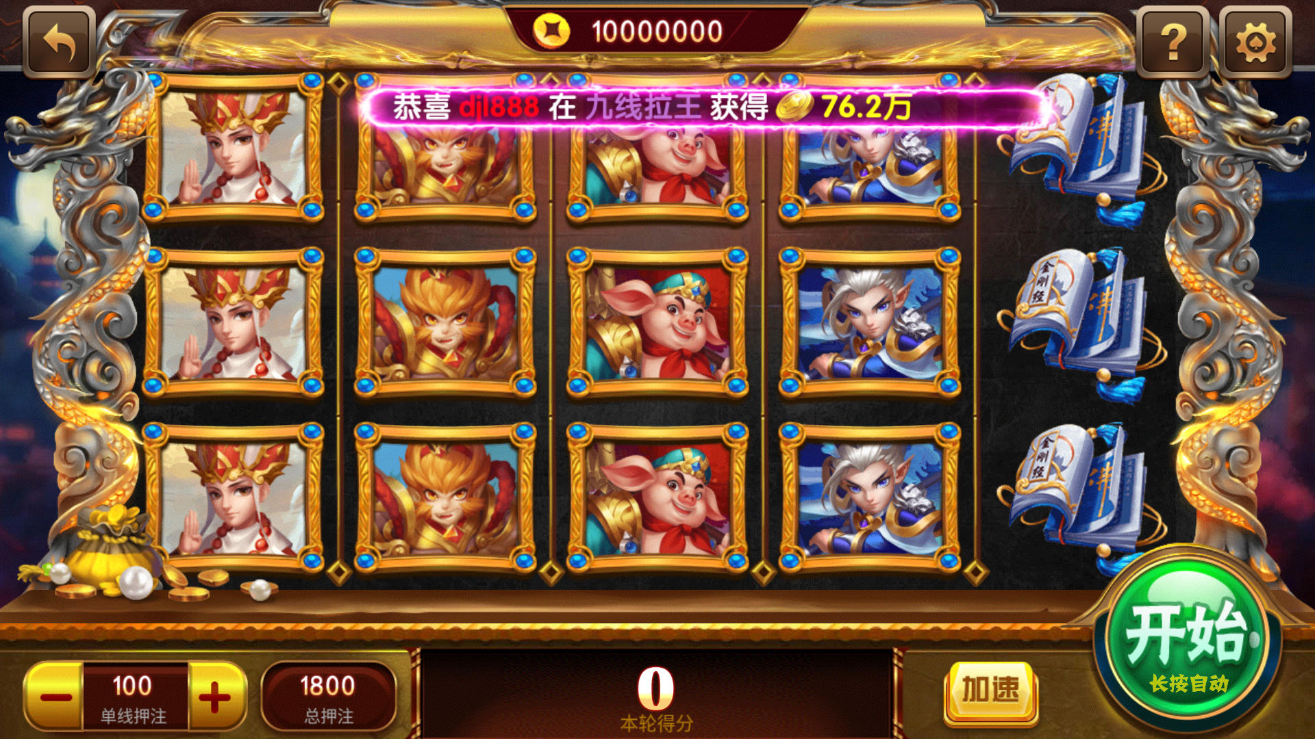 【独家版本】网狐系列指尖电玩最终版插图24