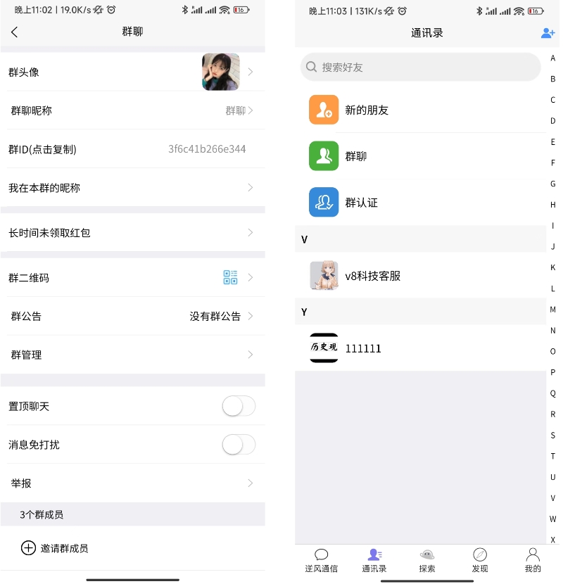 uniapp版即时通讯软件 IM社交交友聊天系统 语音视频通话双端APP 聊天交友APP源码 （含搭建教程）-各种盘口搭建,软件开发,维护,定制