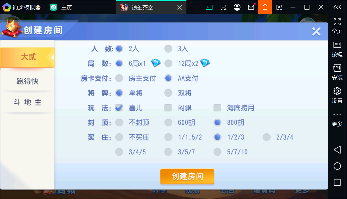 【独家版本】创胜系列大贰组件+搭建环境+解密工具+授权机+搭建教程插图11