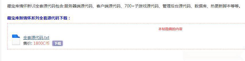 藏宝库情怀源码新大厅皮肤全套源代码插图2