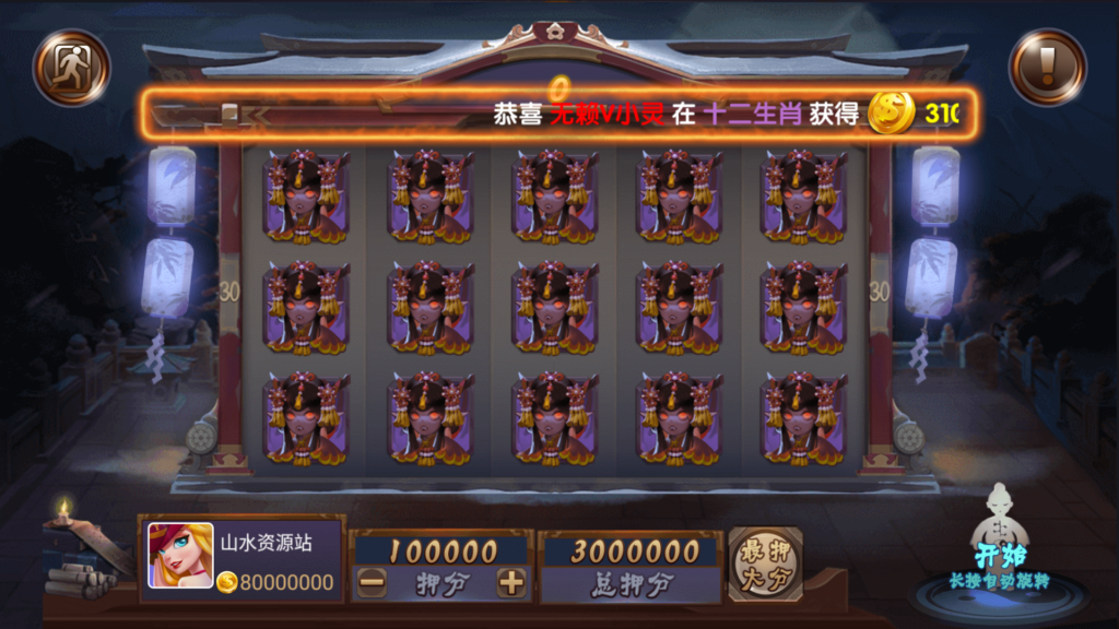 网狐系列三网通新钻石娱乐插图21