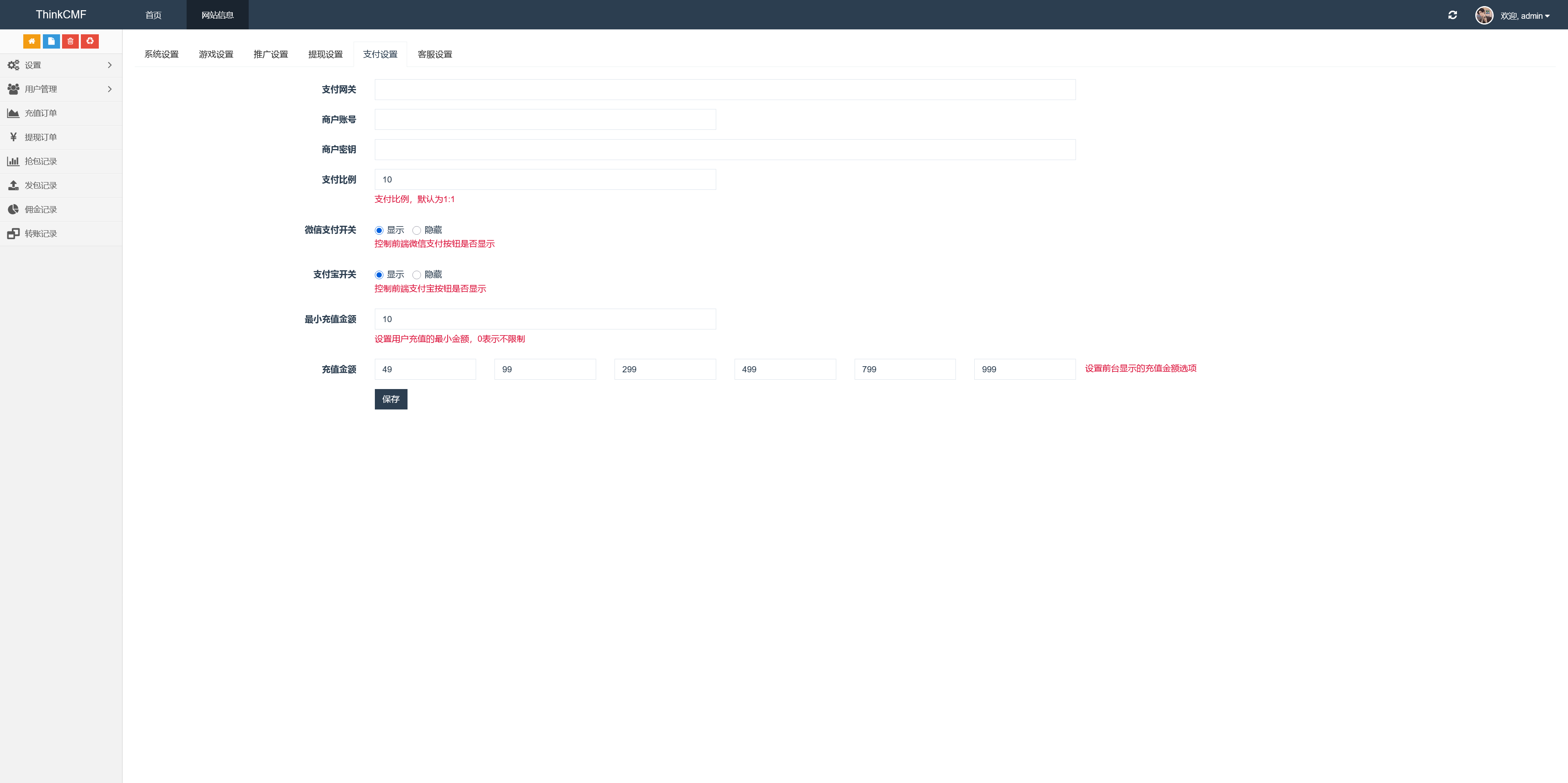 全开源二开h5修复版思语扫雷源码+搭建教程插图4