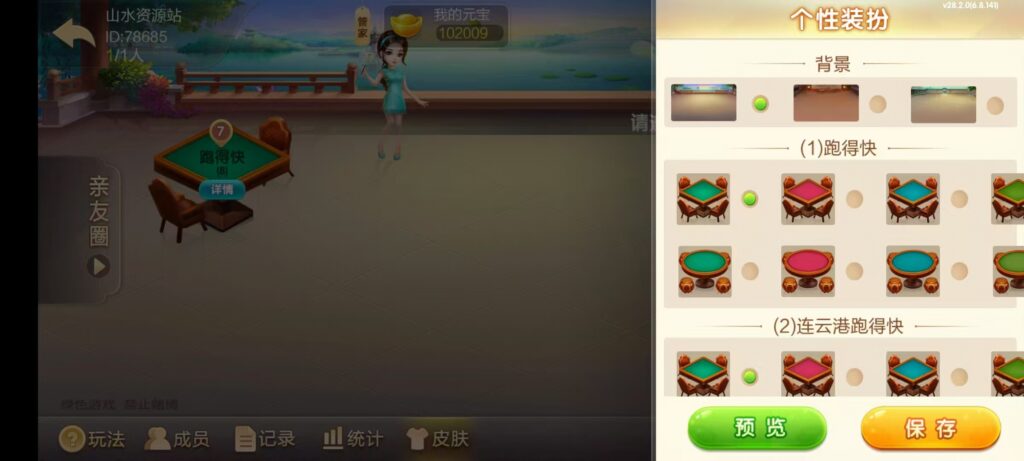 七星江苏麻将扑克房卡端20子游戏+亲友圈房卡模式+双端插图35