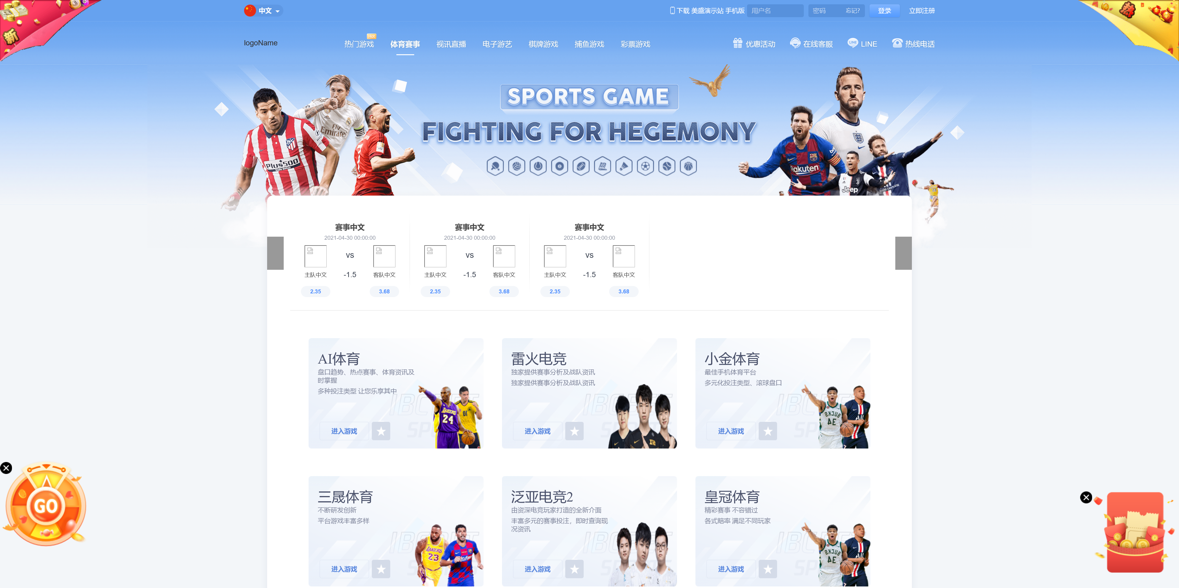 包网产品美盛-vip1模板/可打包APP+搭建教程插图1