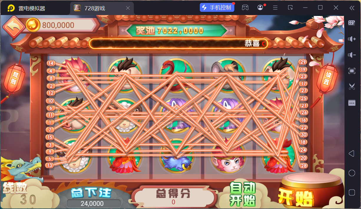 网狐系列728电玩平台/双端完整/机器人陪玩/修复版独立控制端+视频教程插图82