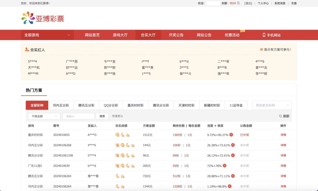修复版酷睿vue彩票/自动合买发单机器人+追号+完整代理推广插图15