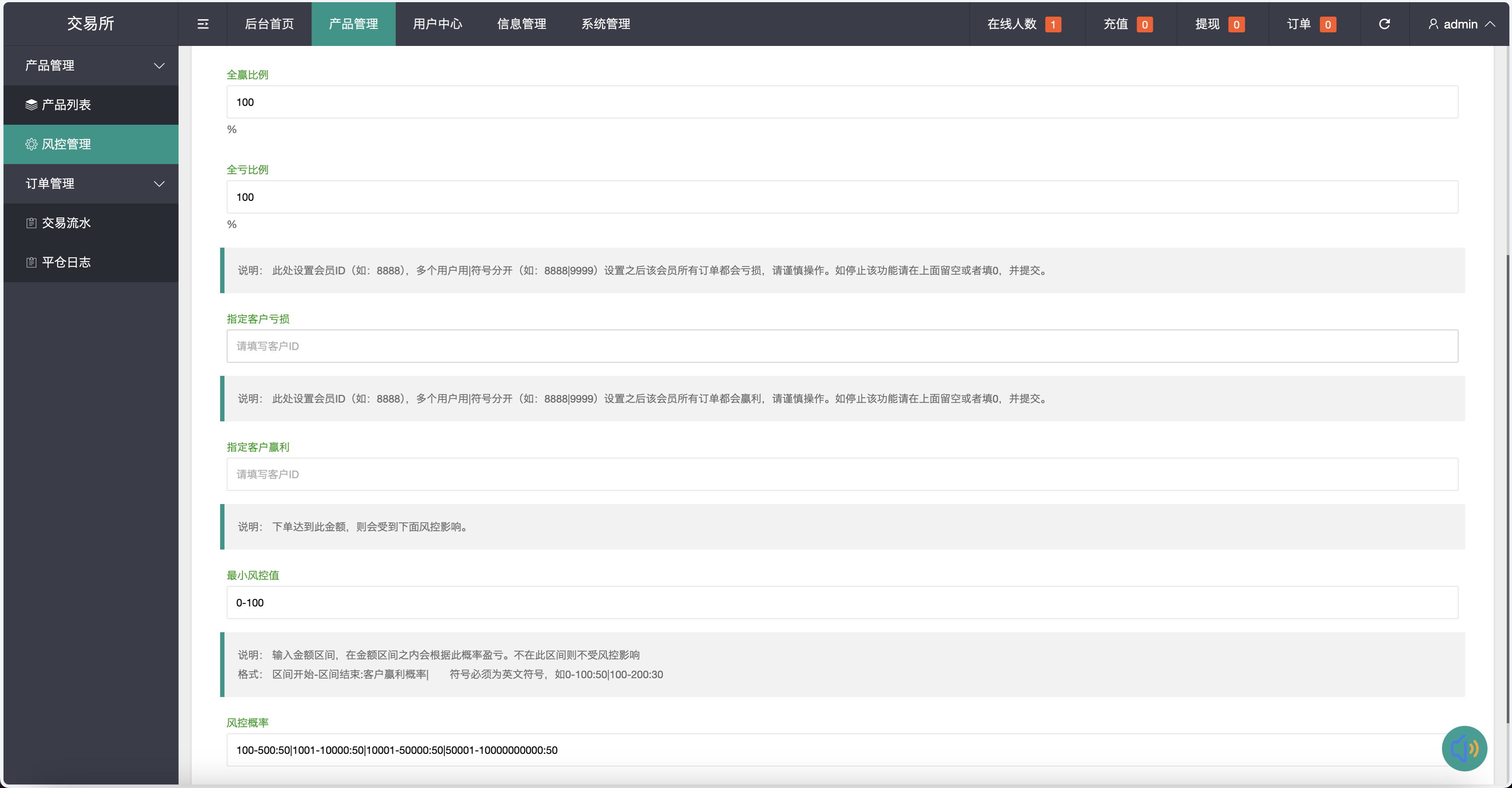 银河期货微盘微交易所源码/黄金+石油+余利宝理财+新能源+虚拟币+白酒/前端html+后端php+搭建教程插图14