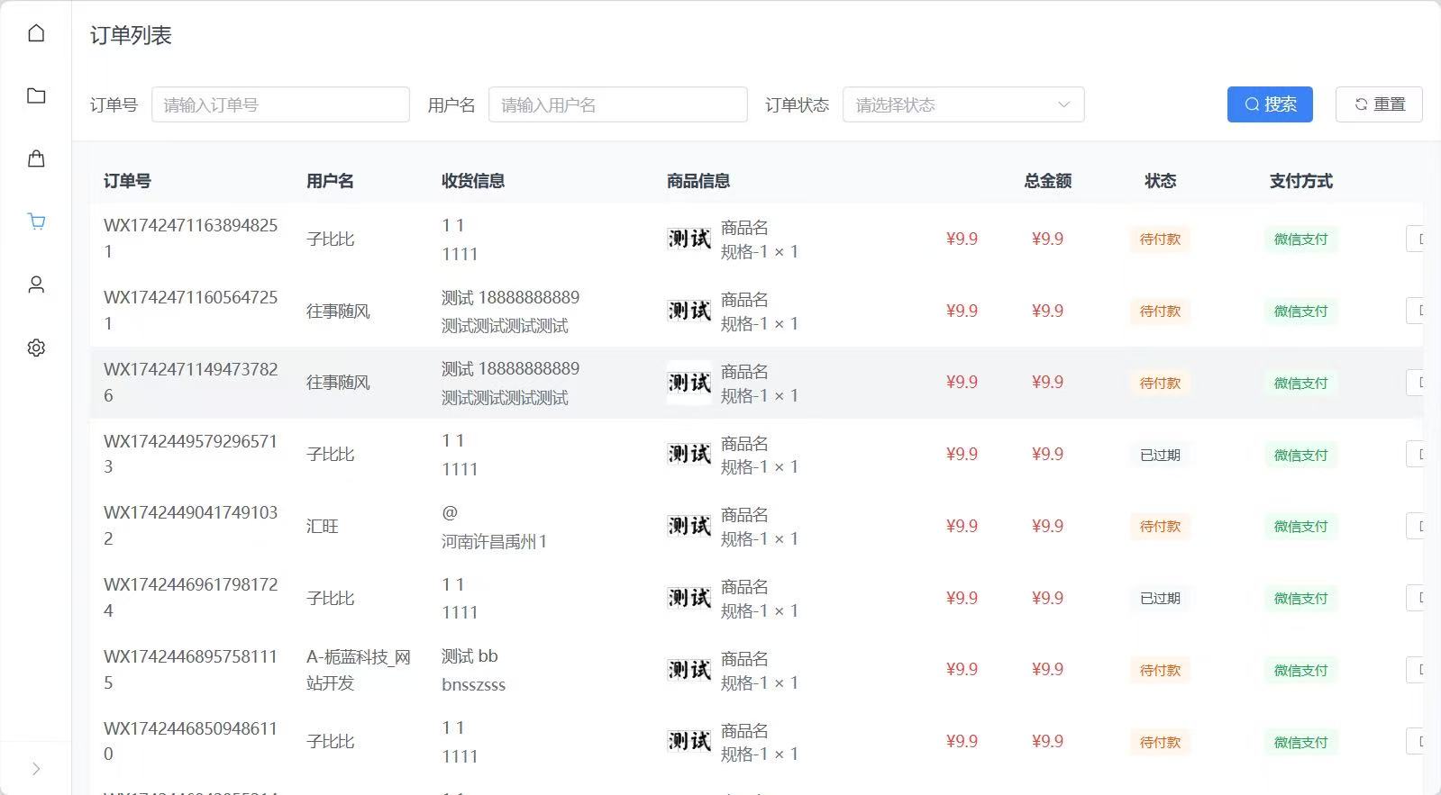 2025全新11合一代付系统带易支付插图12