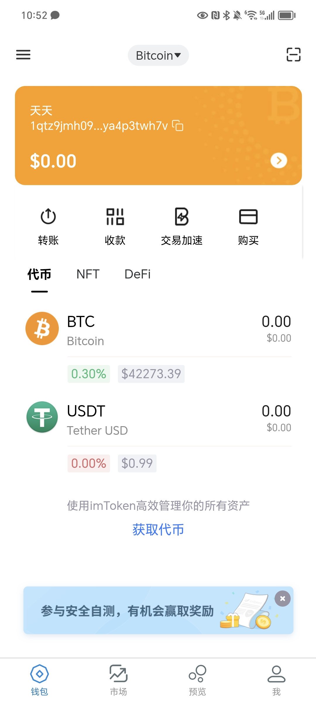 2024最新高仿IMTOKEN钱包/仿im钱包源码/前端uniapp+后端PHP/客户定制版完美运营-各种盘口搭建,软件开发,维护,定制