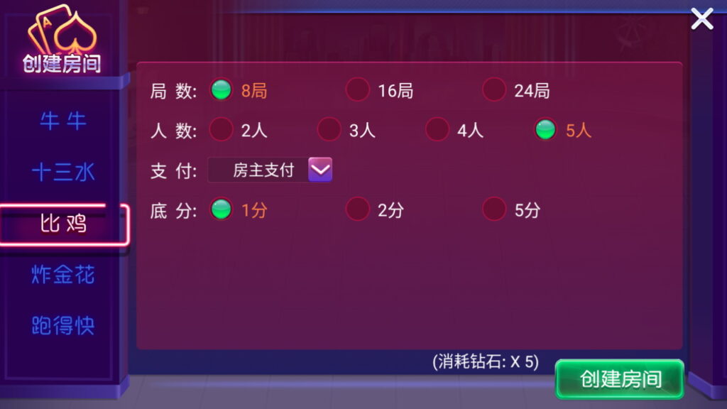 量推二开UI版 澳玩游戏 完整数据 已经整理完整 源码程序下载插图4