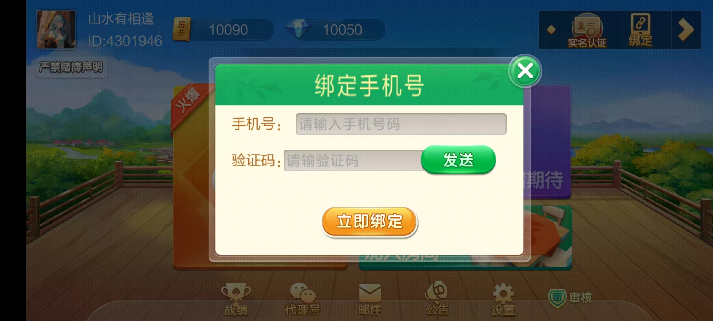 七星广东浠水麻将,七星二开广东浠水麻将扑克房卡端9子游戏+比赛场防沉迷模式+双端+视频教程插图4