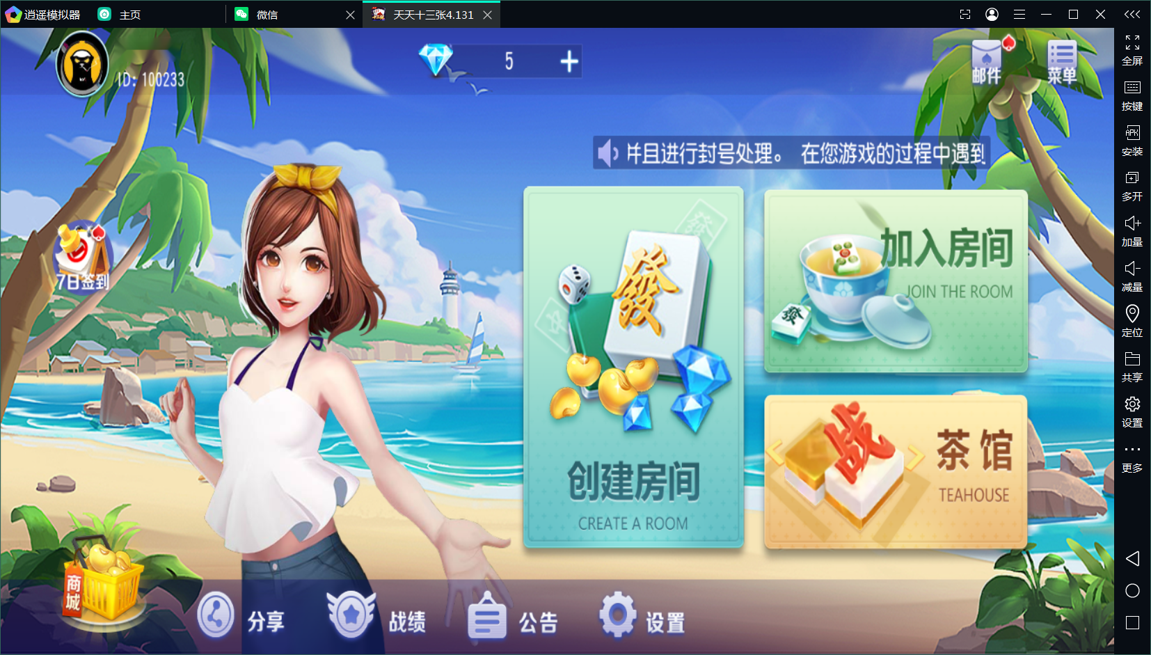 新创胜系列单款十三张-各种盘口搭建,软件开发,维护,定制