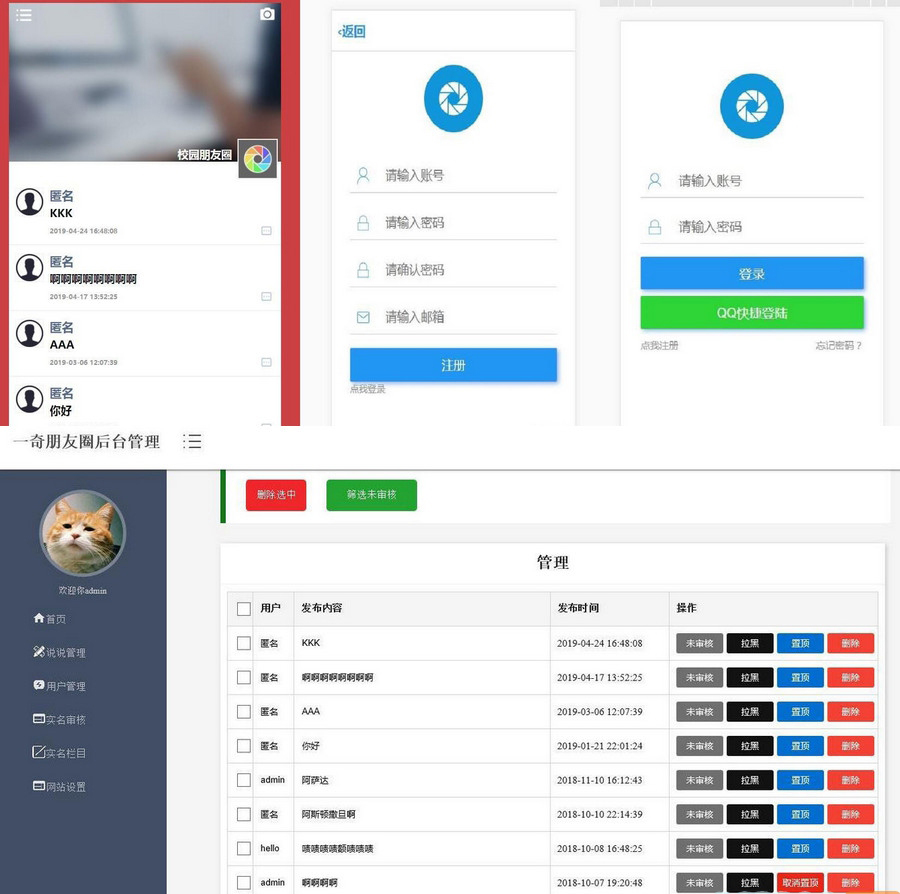 仿微信朋友圈网站源码 新增视频发布功能的PHP源码-各种盘口搭建,软件开发,维护,定制