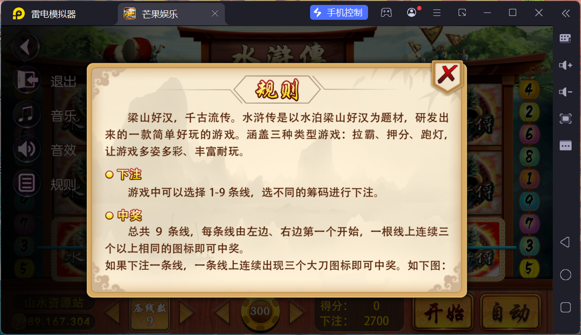 富贵3系列芒果娱乐/安卓苹果双端/后台控制/陪玩机器人+搭建教程插图71