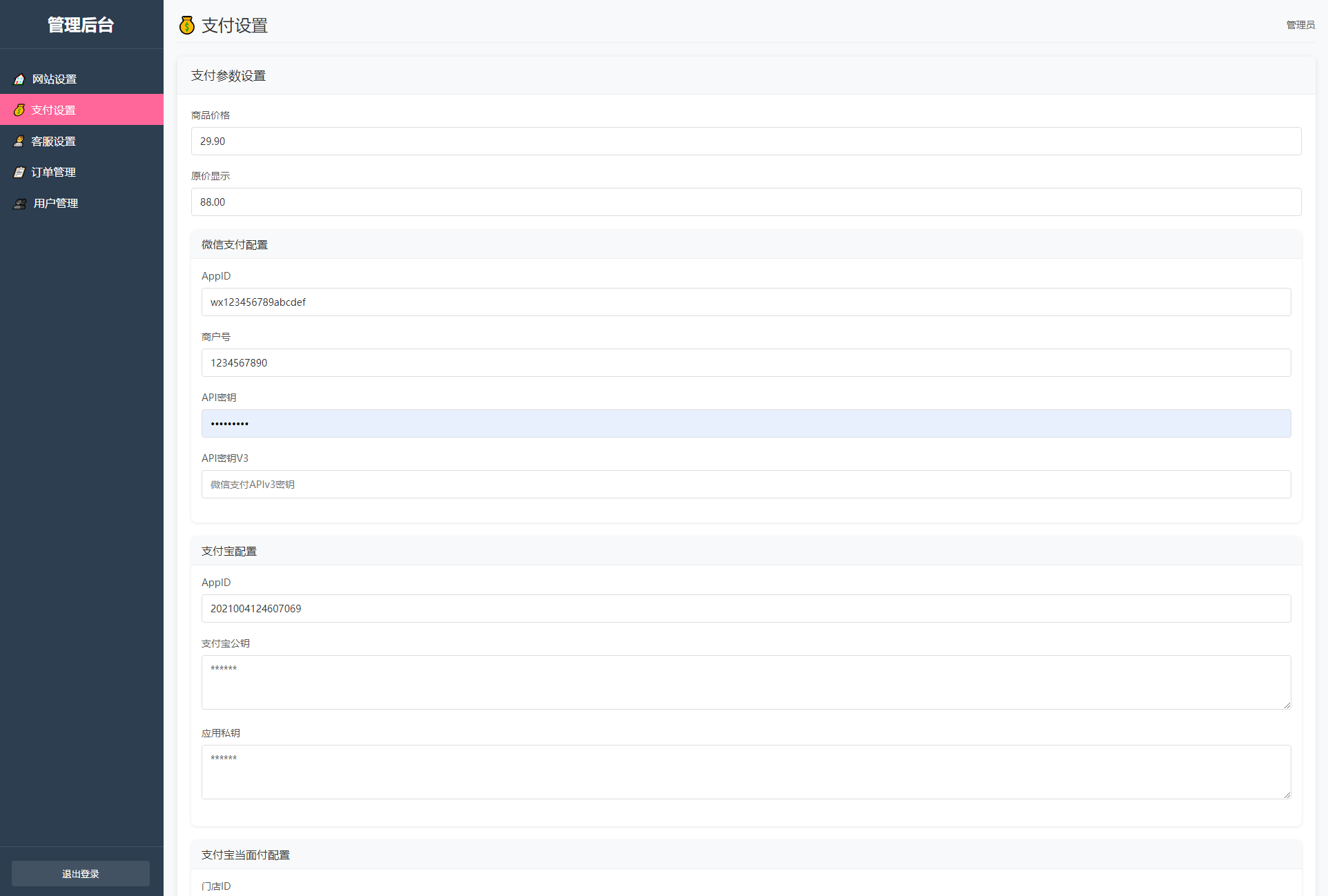 2025姓名配对系统最新带后台测算源码插图2