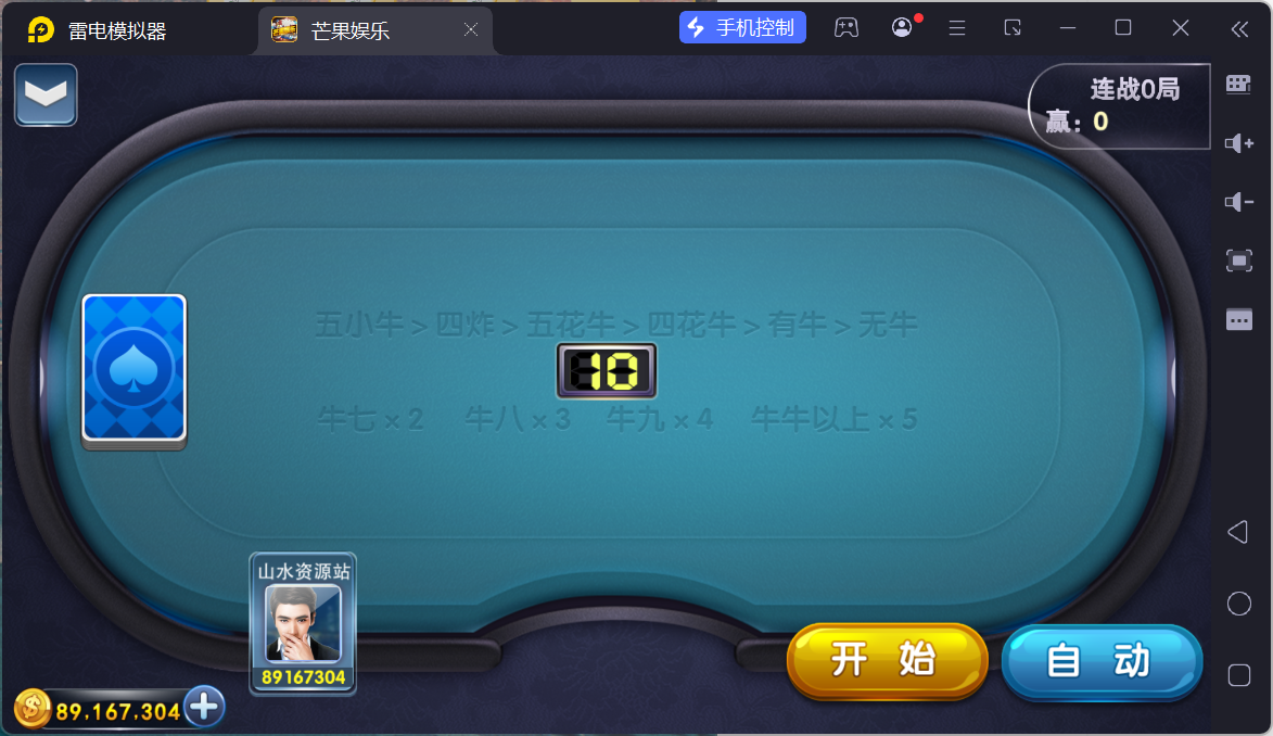 富贵3系列芒果娱乐/安卓苹果双端/后台控制/陪玩机器人+搭建教程插图17