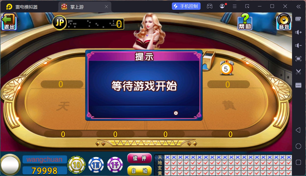 掌上游完整运营组件/群控单控/安卓苹果双端+搭建教程插图72