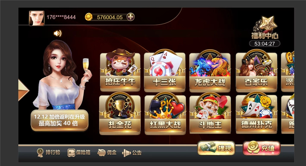 王朝娱乐二开源码 全新UI+三端通-各种盘口搭建,软件开发,维护,定制