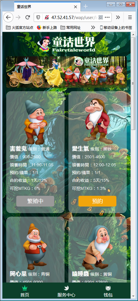 森林绿UI宠物养殖收益理财区块链系统源码【亲测】-各种盘口搭建,软件开发,维护,定制