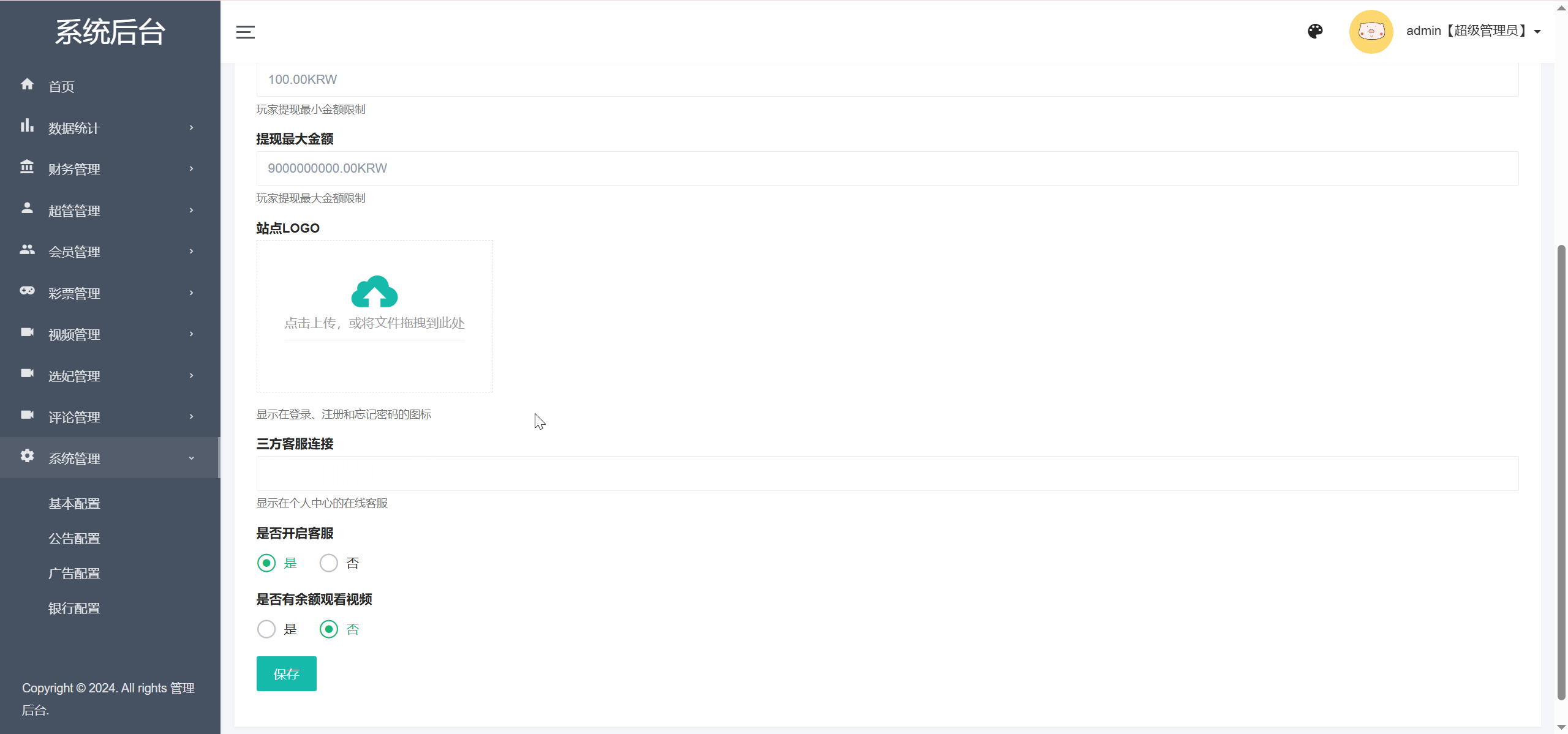 多语言空降彩票任务选妃源代码/前端vue纯源码+后端PHP+搭建教程插图7