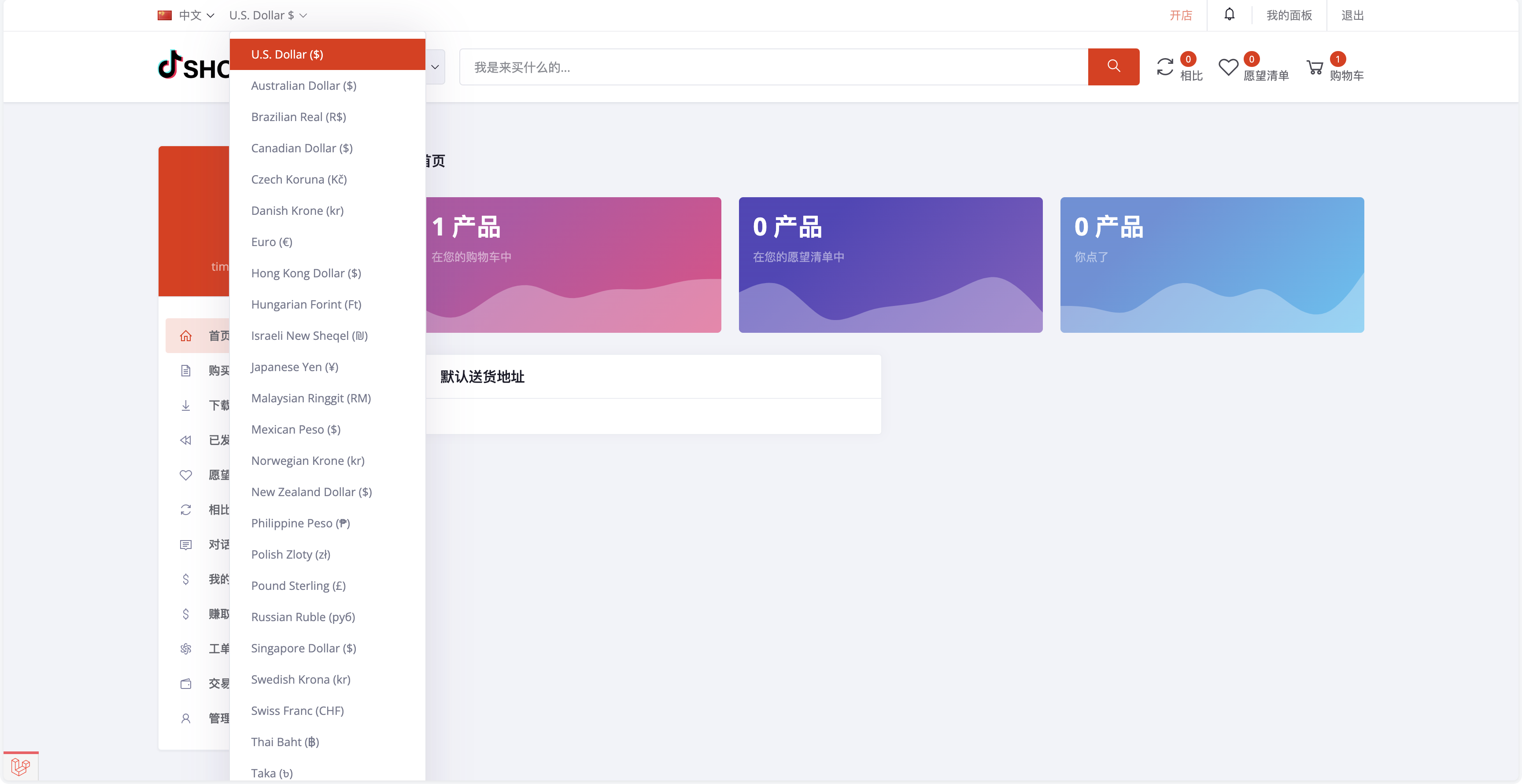 全开源13国语言Tiktok跨境电商pro版源码/仿抖音亚马逊跨境商城系统/卖家开店+收银台下单+三级分销+批量导入导出商品/前端html+后端PHP+搭建教程插图11