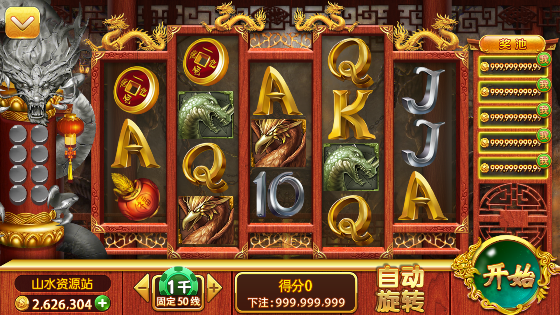 富贵3系列-富贵3全版本完整镜像一键搭建端，带详细搭建教程插图35