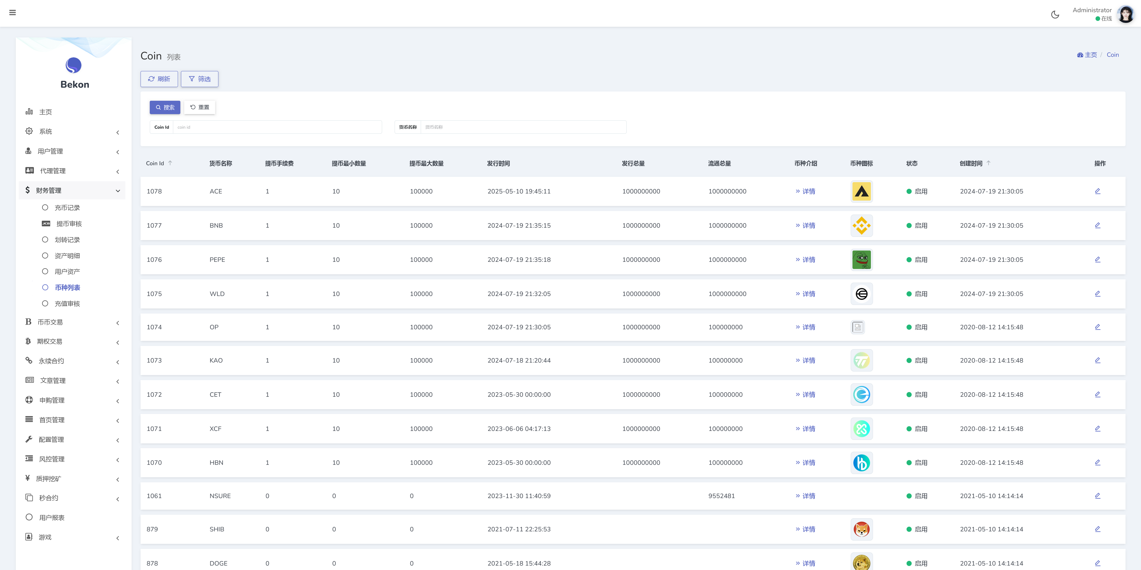Belkin多语言交易所源码/永续合约+自发币+币币交易+秒合约+完整K线行情控制+交易对游戏+代理系统+搭建教程插图20