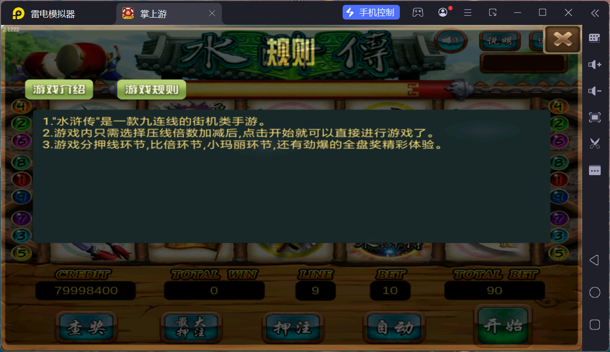 掌上游完整运营组件/群控单控/安卓苹果双端+搭建教程插图33