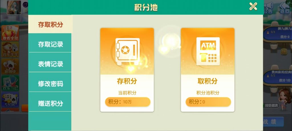 17麻将-智力众娱组件，全网独家，21子游戏带机器人控制插图52