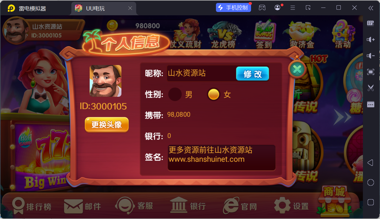 UU电玩城全套/后台控制/完整搭建/易支付/在线客服+视频教程插图78