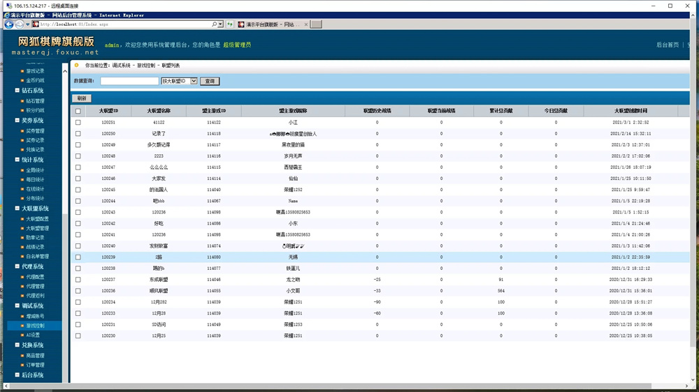 网狐旗舰大联盟二开/博乐娱乐插图6