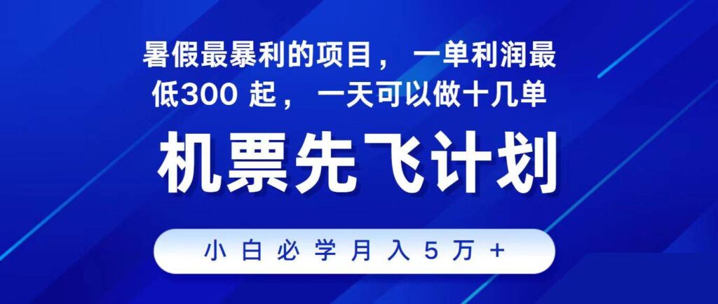 2024最新项目，冷门暴利，整个暑假都是高爆发期，一单利润300+-各种盘口搭建,软件开发,维护,定制