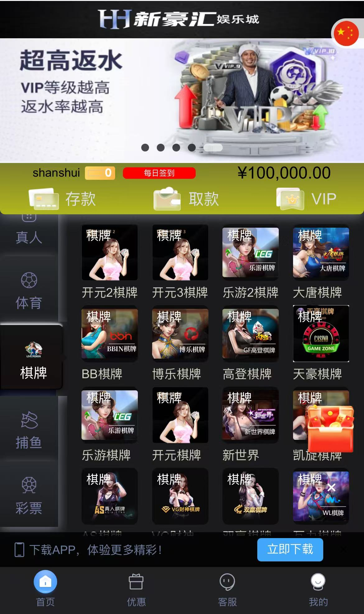 【亲测】美盛vip1模板二开UI的娱乐城/新豪汇娱乐城/多语言娱乐城源码/美盛接口综合盘/前端uniapp编译后+后端PHP插图17