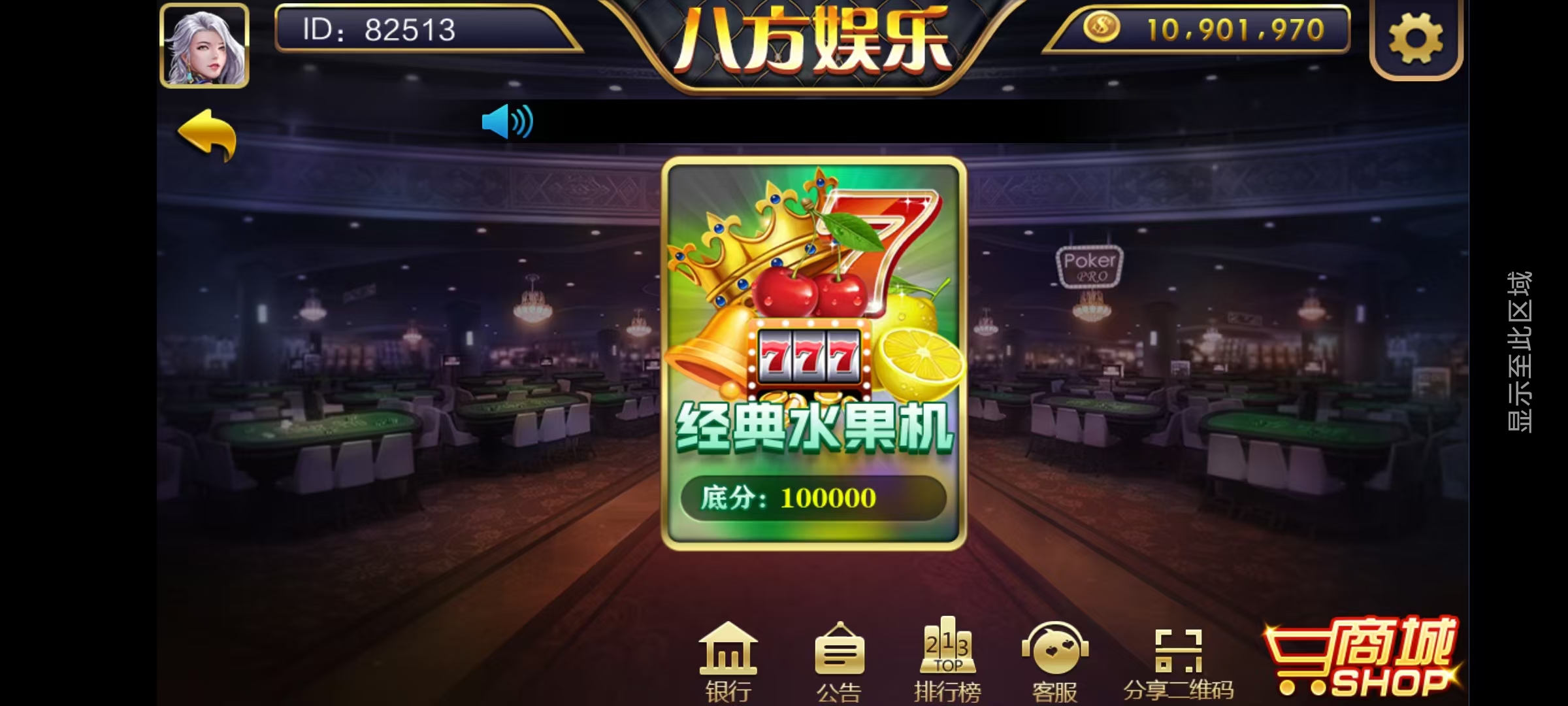 大富豪二开八方娱乐带水果机/完整双端/机器人陪玩/全控插图31