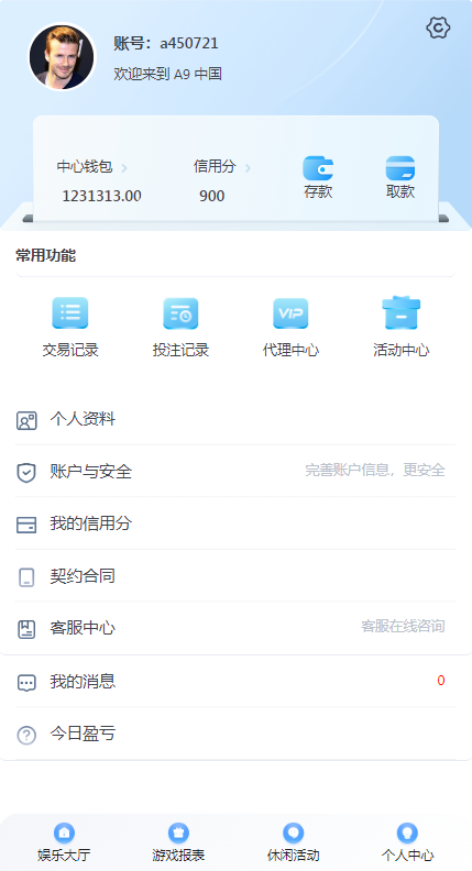 全新UI大富时时彩二次开发高仿双赢迪士尼彩票系统源码,官方玩法加信用玩法插图3