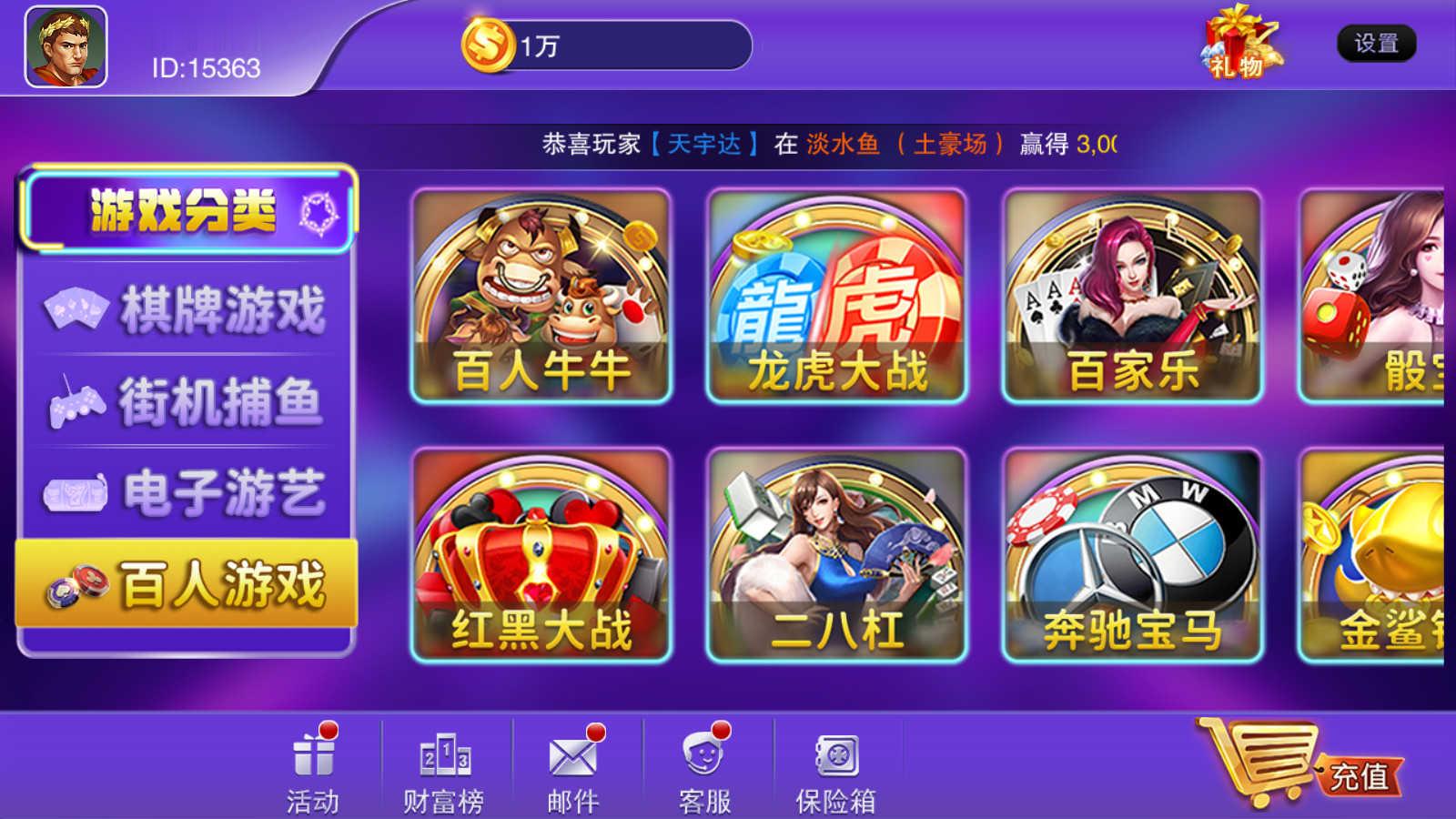 富贵5系列飞娱UI/独立银商端/安卓苹果双端/后台控制+搭建教程插图4