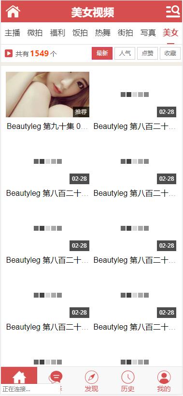 老司机影视打赏主播源码 主播福利+vip会员升級+三级分销+支付双通道+免签接口+可封裝APP-各种盘口搭建,软件开发,维护,定制