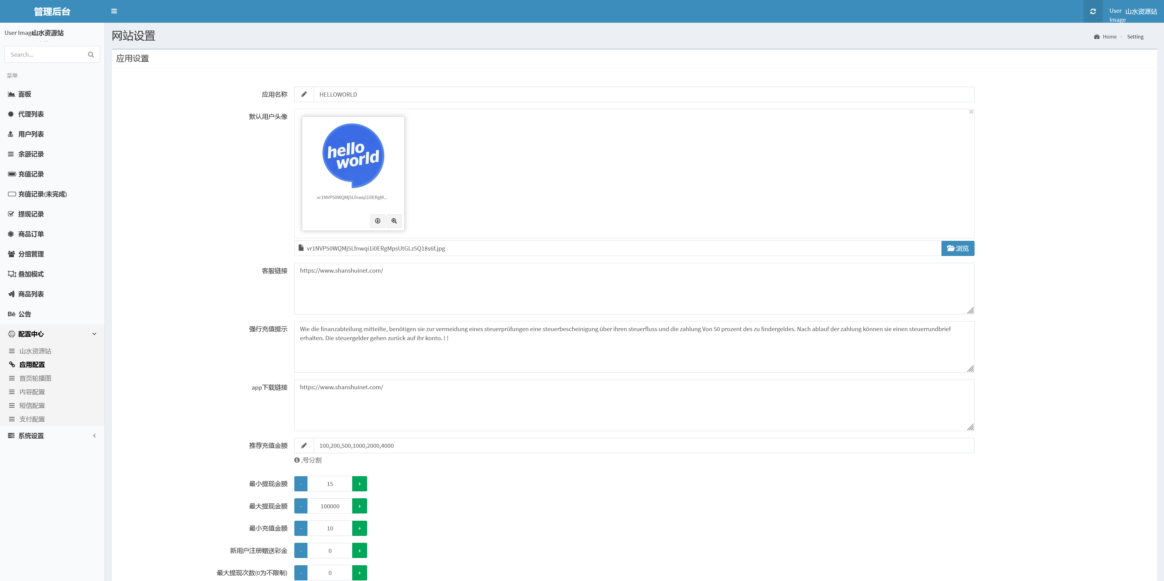 中英双语言海外任务刷单投资理财源码/叠加分组模式+代理分销+搭建教程插图14